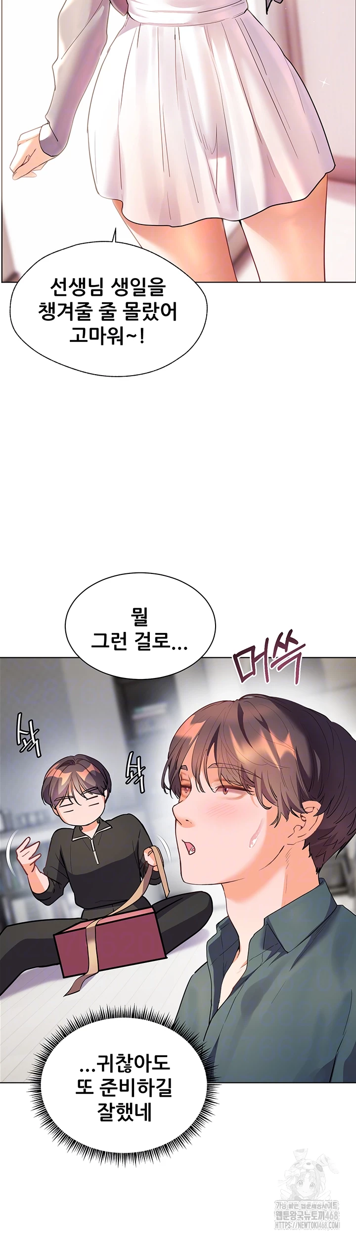 The Teachers’ Efforts Raw - Chapter 52 [photo 6] - MangaPorn