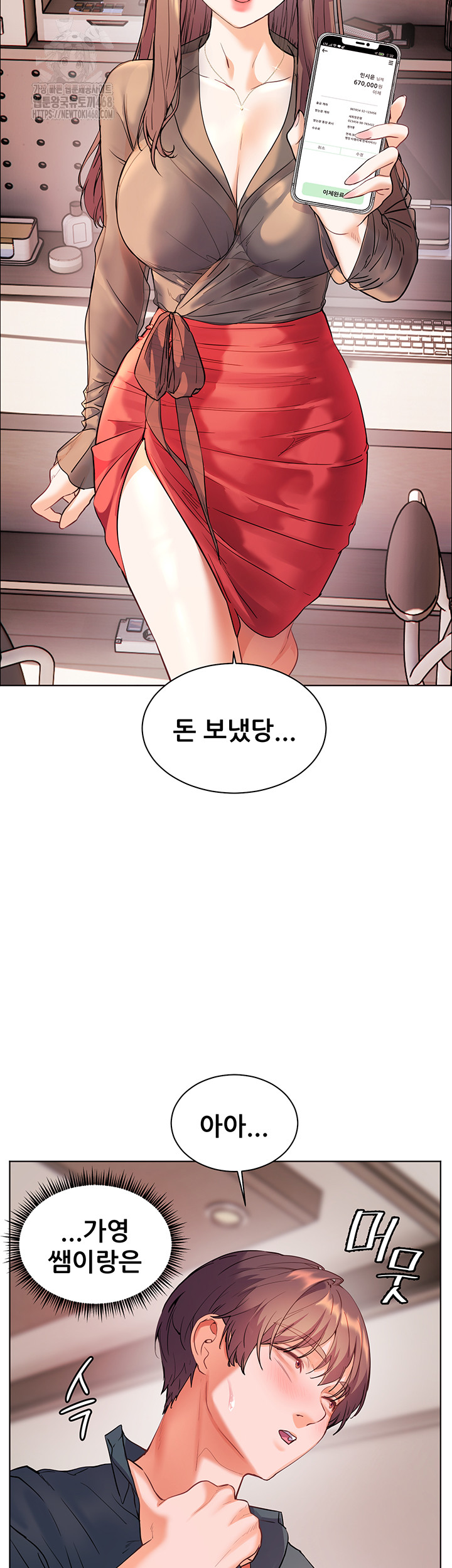 The Teachers’ Efforts Raw - Chapter 52 [photo 65] - MangaPorn