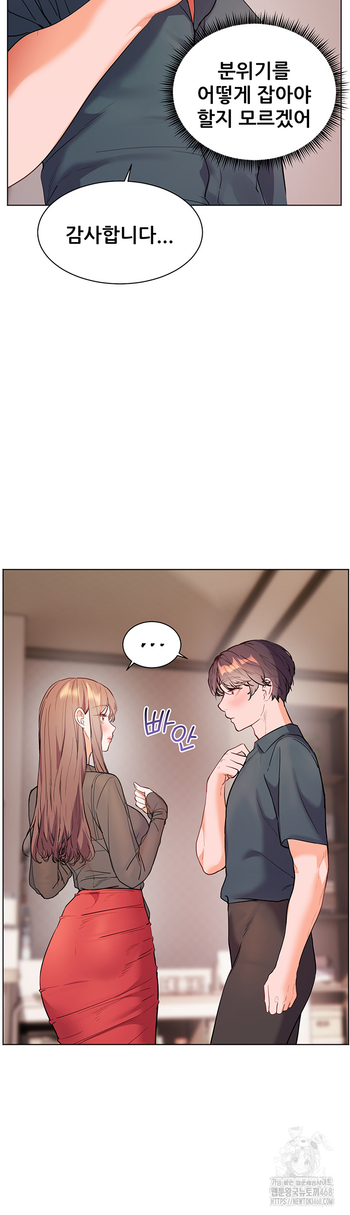 The Teachers’ Efforts Raw - Chapter 52 [photo 66] - MangaPorn