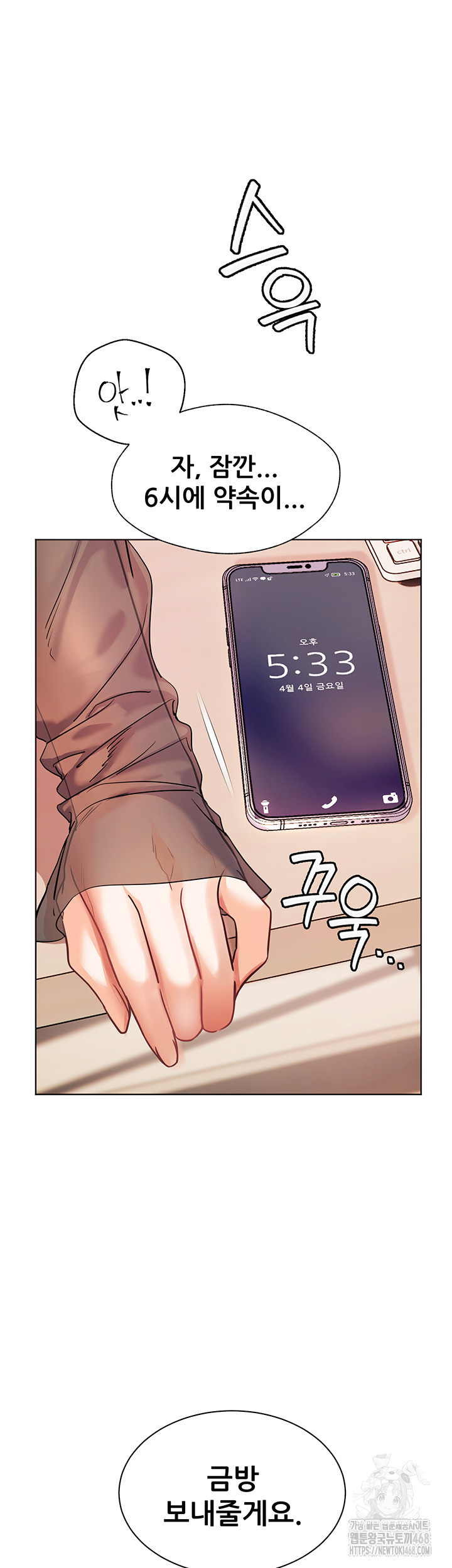 The Teachers’ Efforts Raw - Chapter 52 [photo 72] - MangaPorn