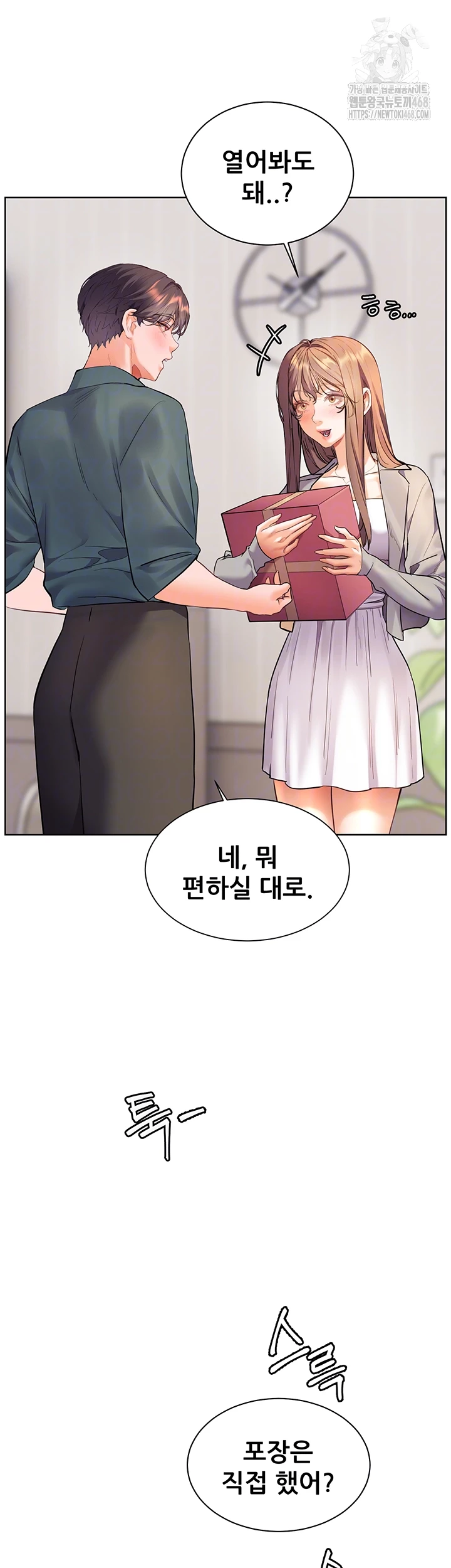 The Teachers’ Efforts Raw - Chapter 52 [photo 8] - MangaPorn