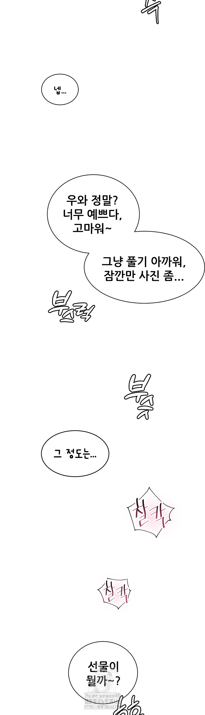 The Teachers’ Efforts Raw - Chapter 52 [photo 9] - MangaPorn