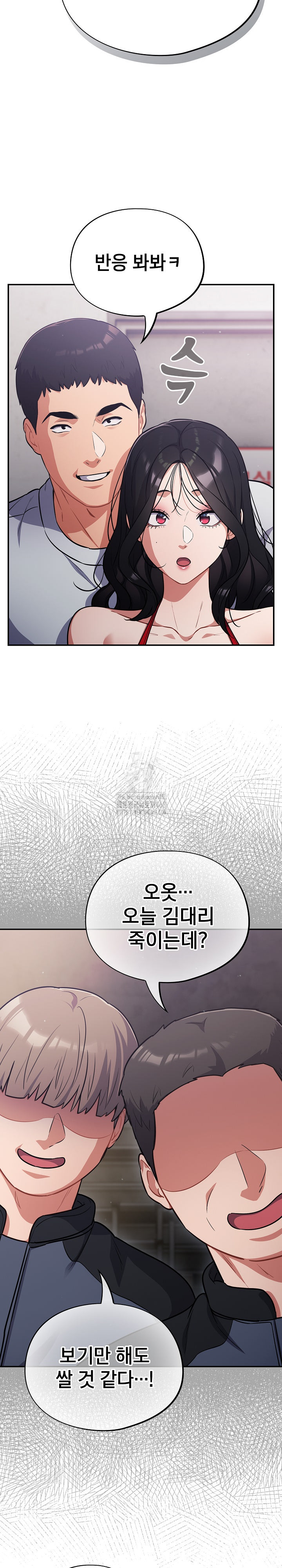 Stupid Virus Raw - Chapter 47 [photo 11] - MangaPorn