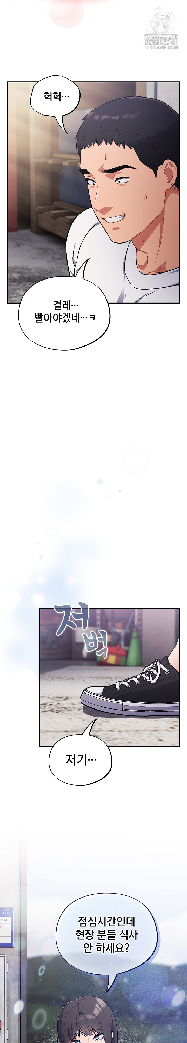 Stupid Virus Raw - Chapter 47 [photo 25] - MangaPorn