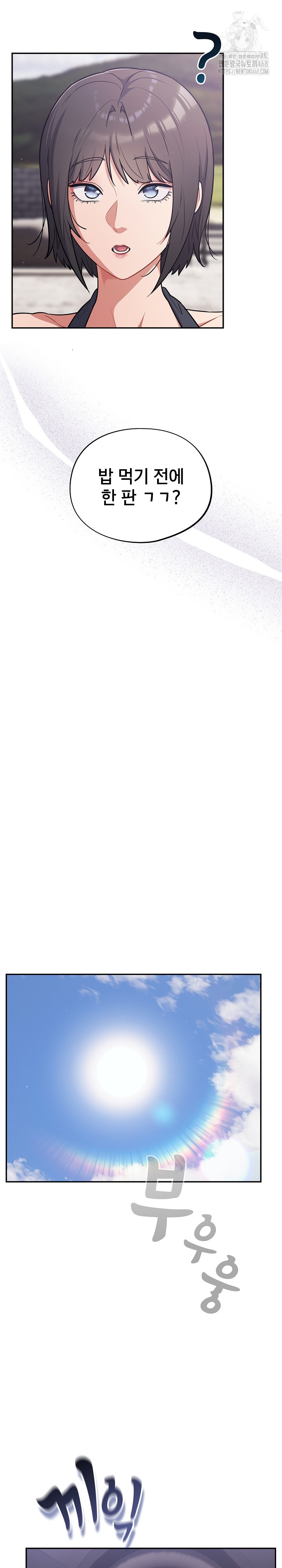 Stupid Virus Raw - Chapter 47 [photo 27] - MangaPorn