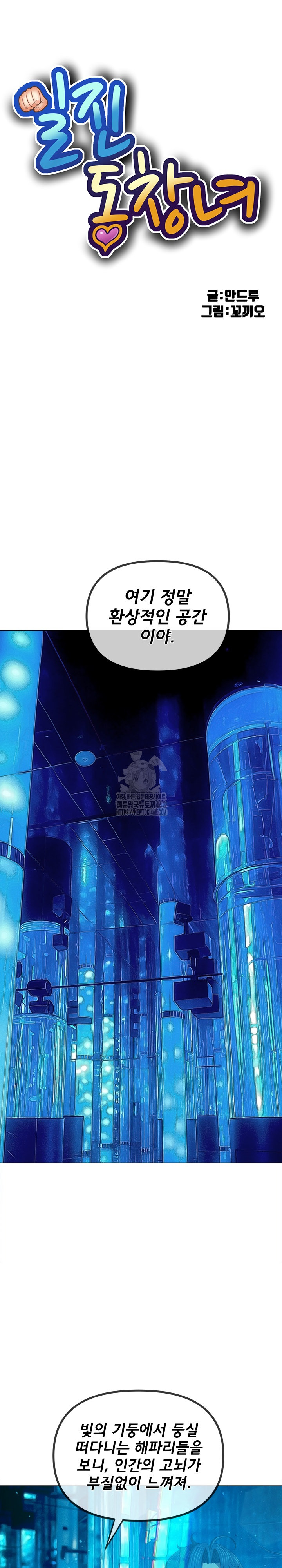 My High School Bully Raw - Chapter 271 [photo 2] - MangaPorn