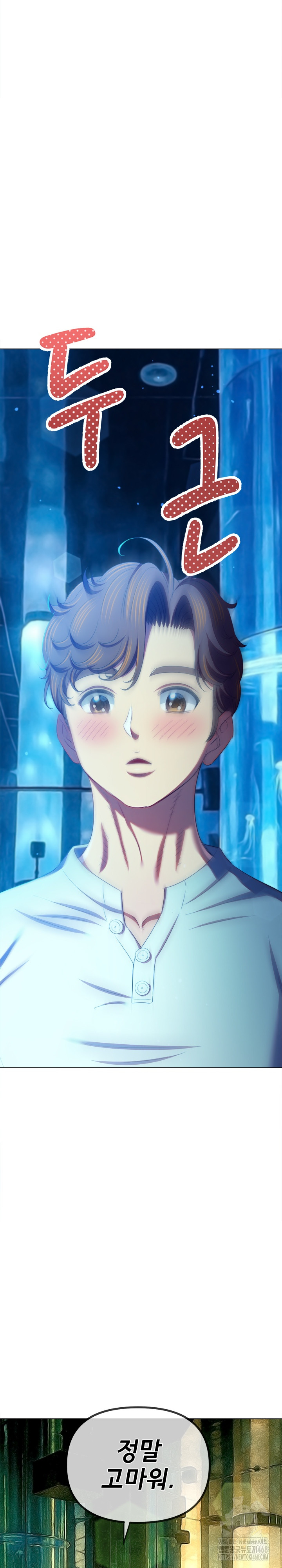 My High School Bully Raw - Chapter 271 [photo 21] - MangaPorn