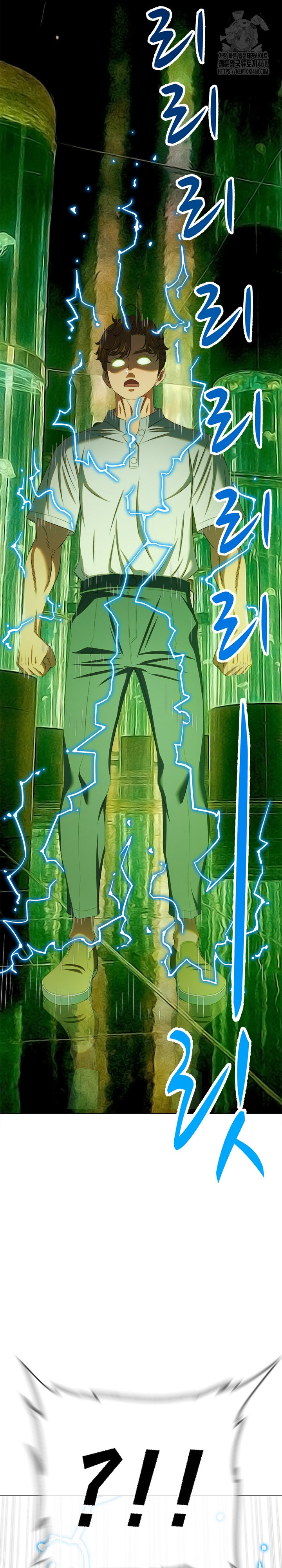 My High School Bully Raw - Chapter 271 [photo 24] - MangaPorn