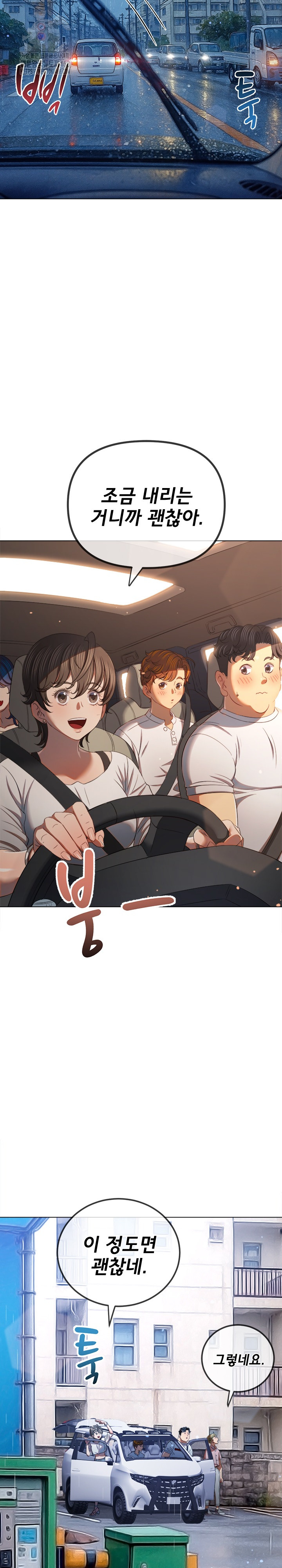 My High School Bully Raw - Chapter 271 [photo 28] - MangaPorn