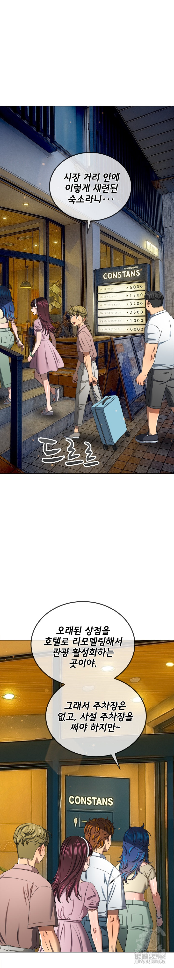 My High School Bully Raw - Chapter 271 [photo 31] - MangaPorn