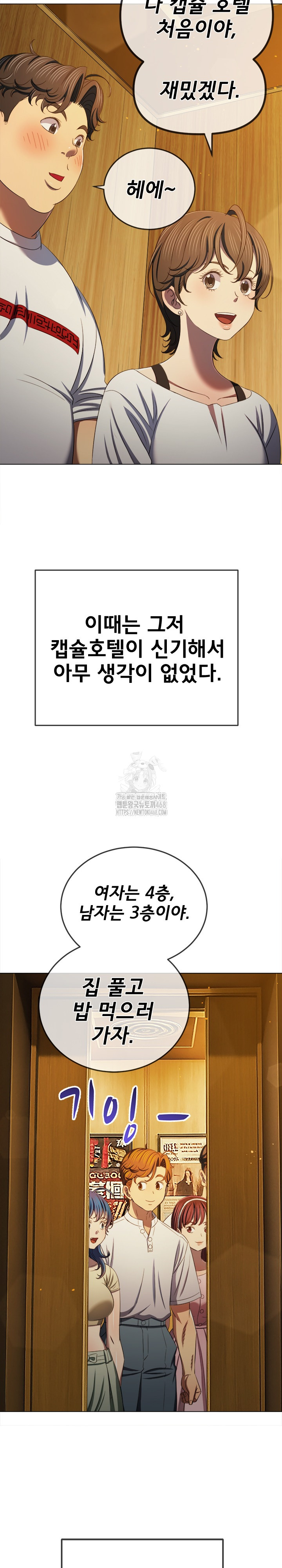 My High School Bully Raw - Chapter 271 [photo 34] - MangaPorn