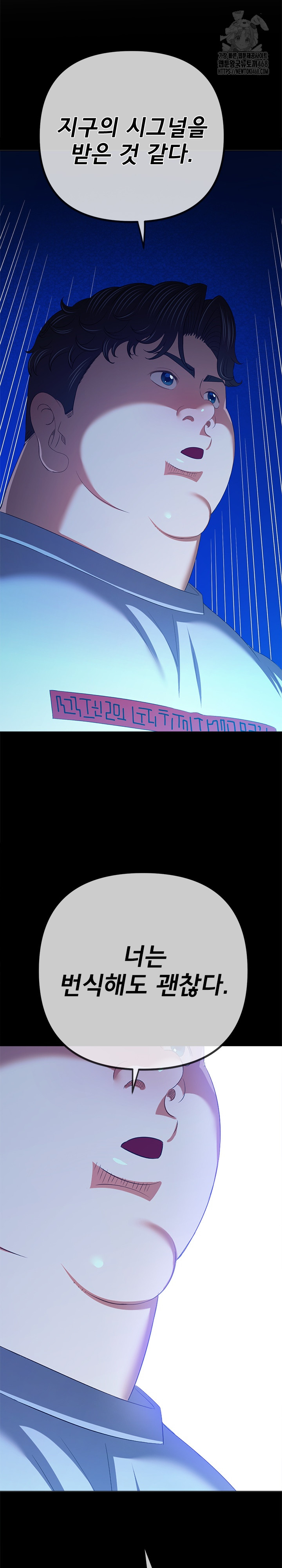 My High School Bully Raw - Chapter 271 [photo 5] - MangaPorn