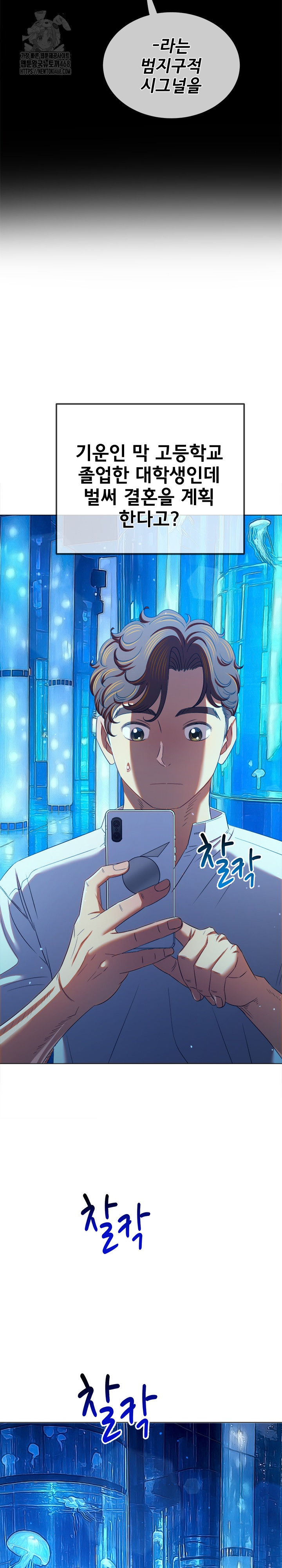 My High School Bully Raw - Chapter 271 [photo 6] - MangaPorn