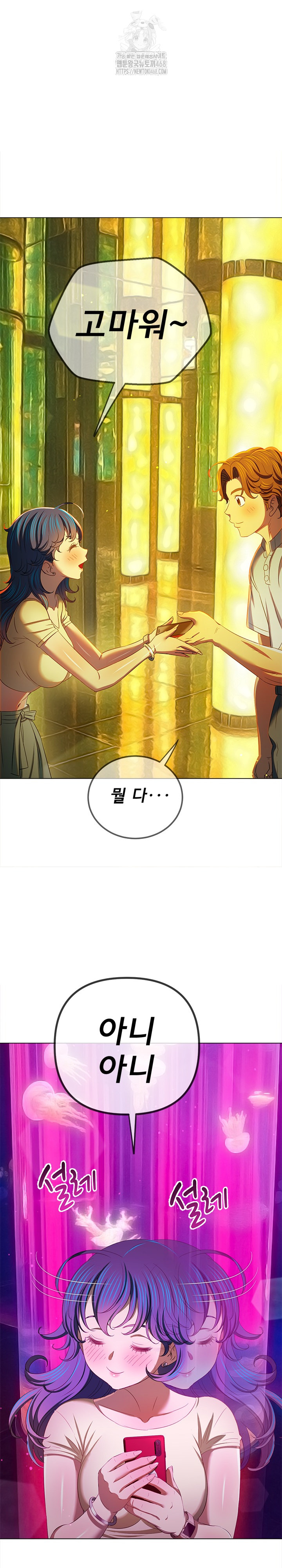 My High School Bully Raw - Chapter 271 [photo 9] - MangaPorn