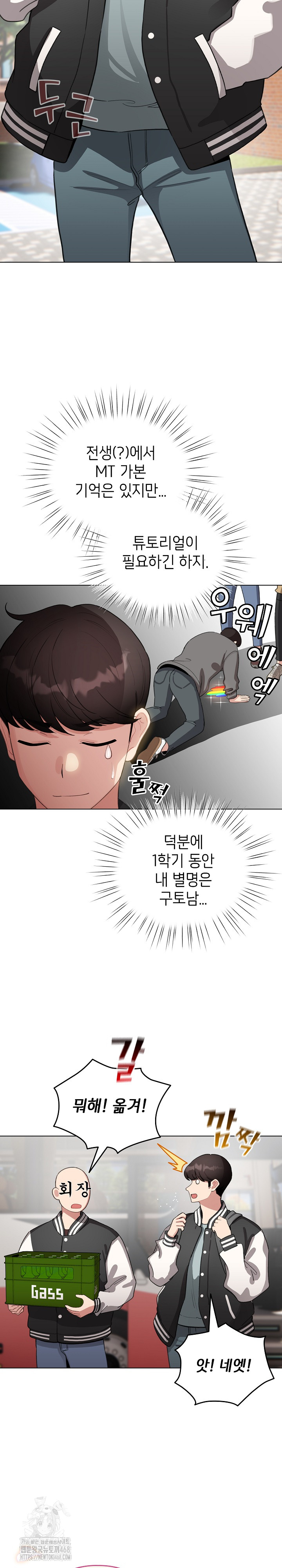 I Became a Pornhwa NPC Raw - Chapter 42 [photo 11] - MangaPorn