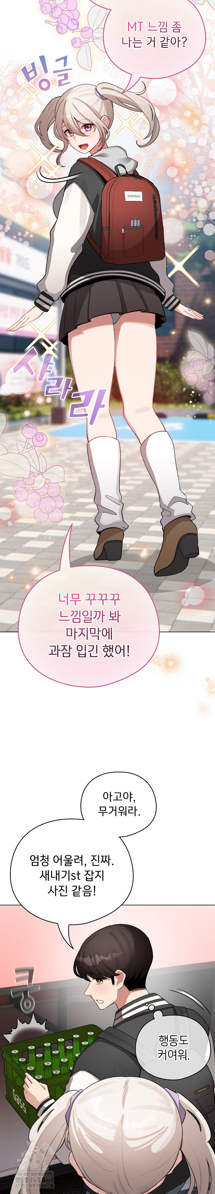 I Became a Pornhwa NPC Raw - Chapter 42 [photo 14] - MangaPorn