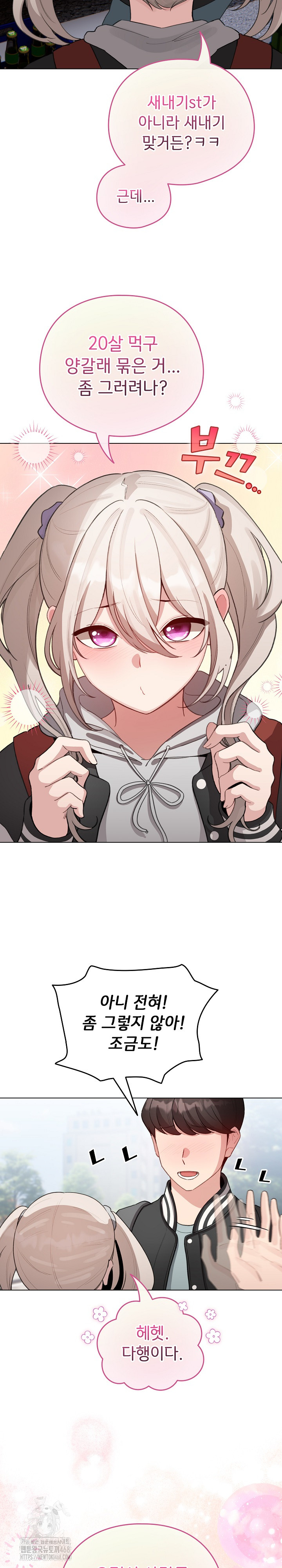 I Became a Pornhwa NPC Raw - Chapter 42 [photo 15] - MangaPorn