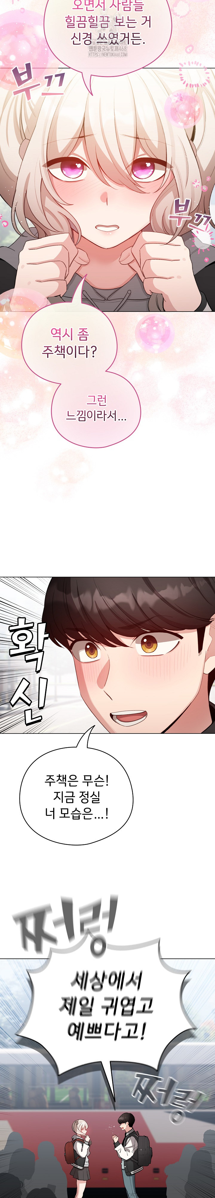 I Became a Pornhwa NPC Raw - Chapter 42 [photo 16] - MangaPorn