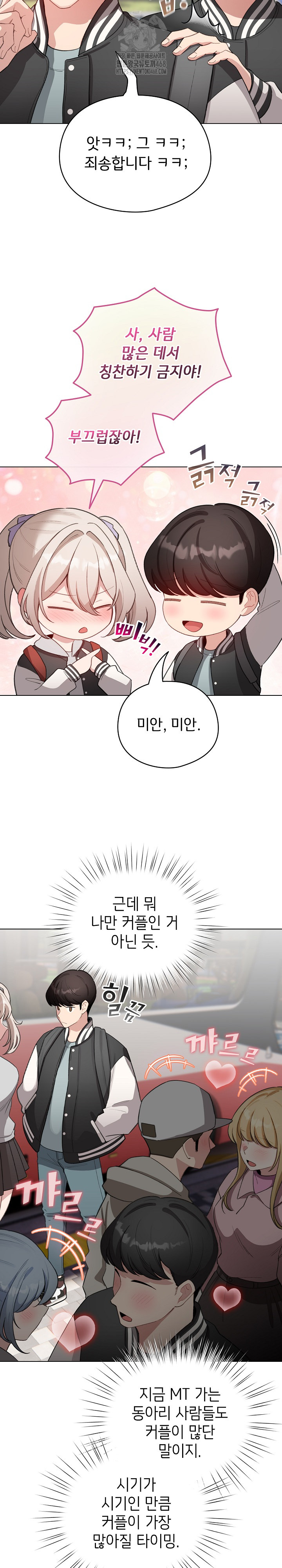 I Became a Pornhwa NPC Raw - Chapter 42 [photo 18] - MangaPorn