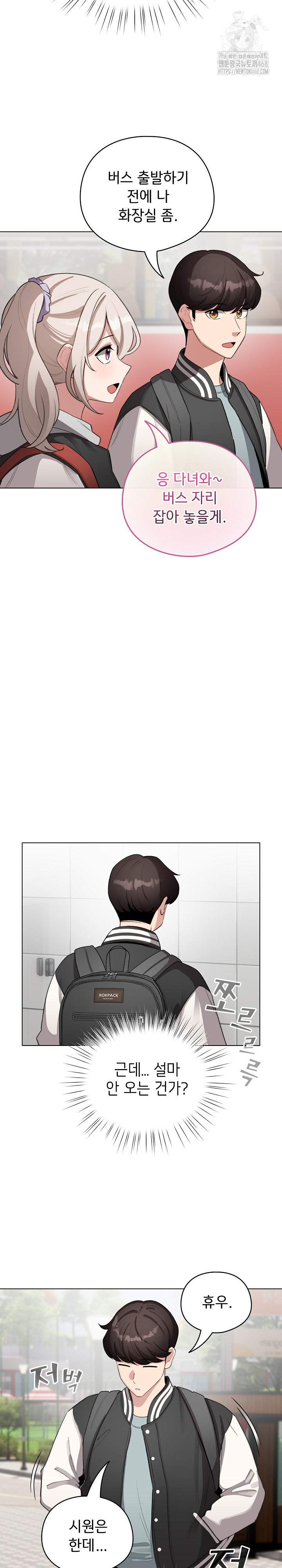 I Became a Pornhwa NPC Raw - Chapter 42 [photo 19] - MangaPorn