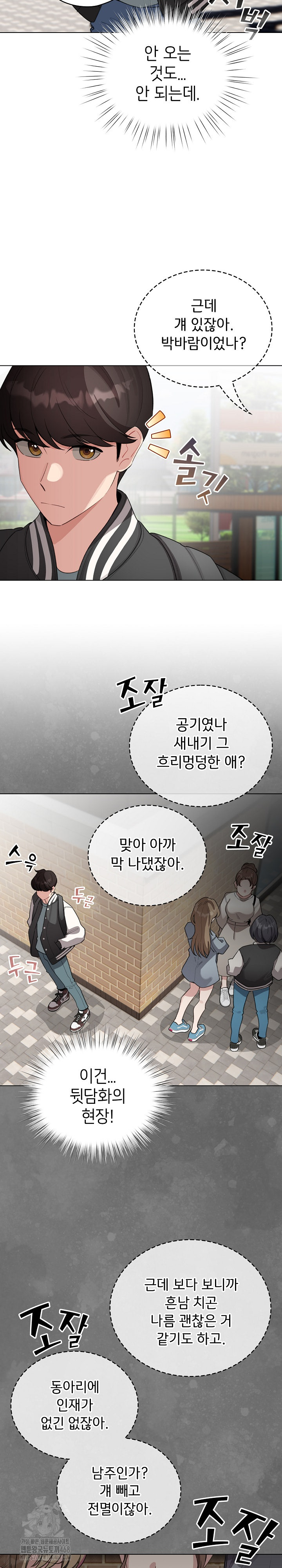 I Became a Pornhwa NPC Raw - Chapter 42 [photo 20] - MangaPorn