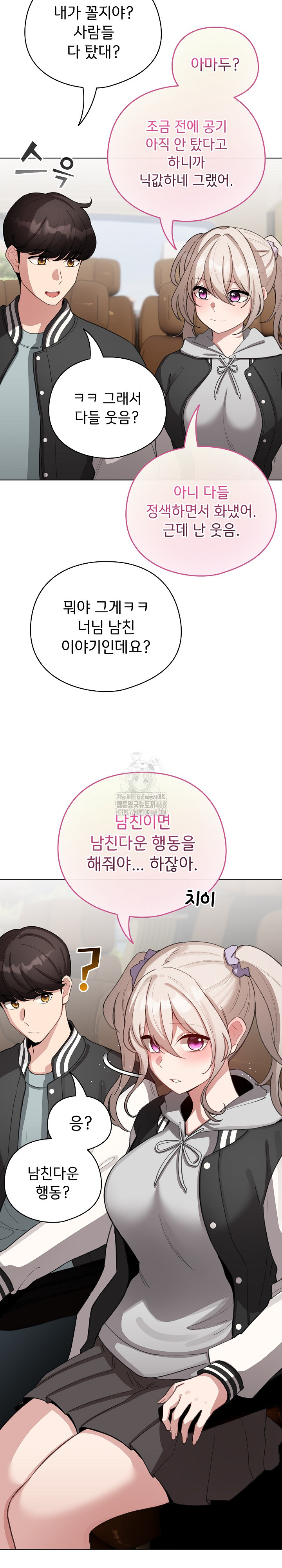 I Became a Pornhwa NPC Raw - Chapter 42 [photo 23] - MangaPorn