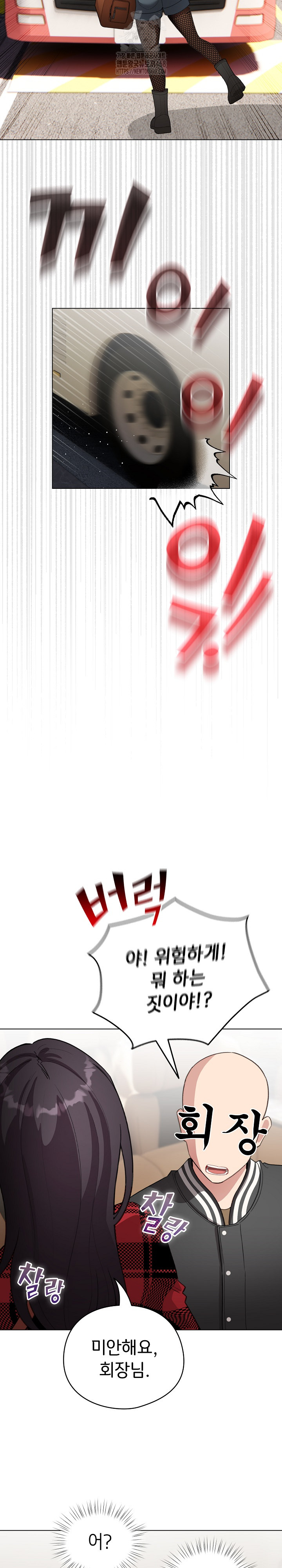 I Became a Pornhwa NPC Raw - Chapter 42 [photo 27] - MangaPorn