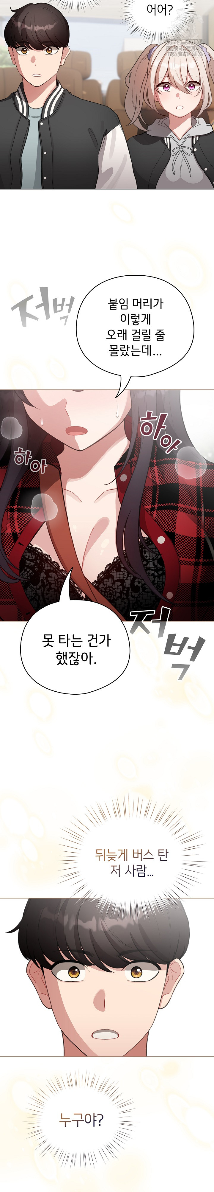 I Became a Pornhwa NPC Raw - Chapter 42 [photo 28] - MangaPorn