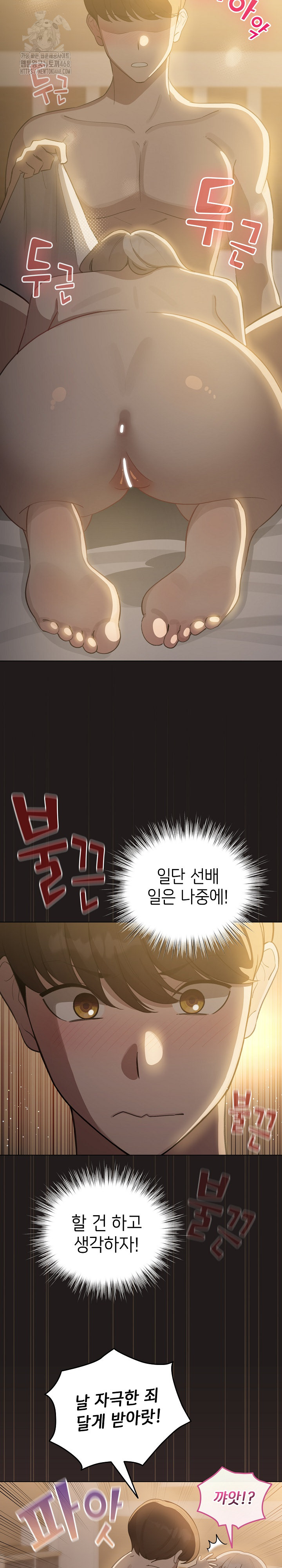 I Became a Pornhwa NPC Raw - Chapter 42 [photo 7] - MangaPorn