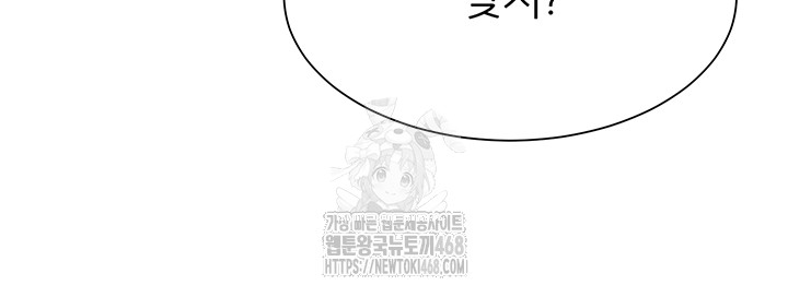 The Protagonist Gets Stronger When He Fucks the Female Hunter Raw - Chapter 54 [photo 11] - MangaPorn