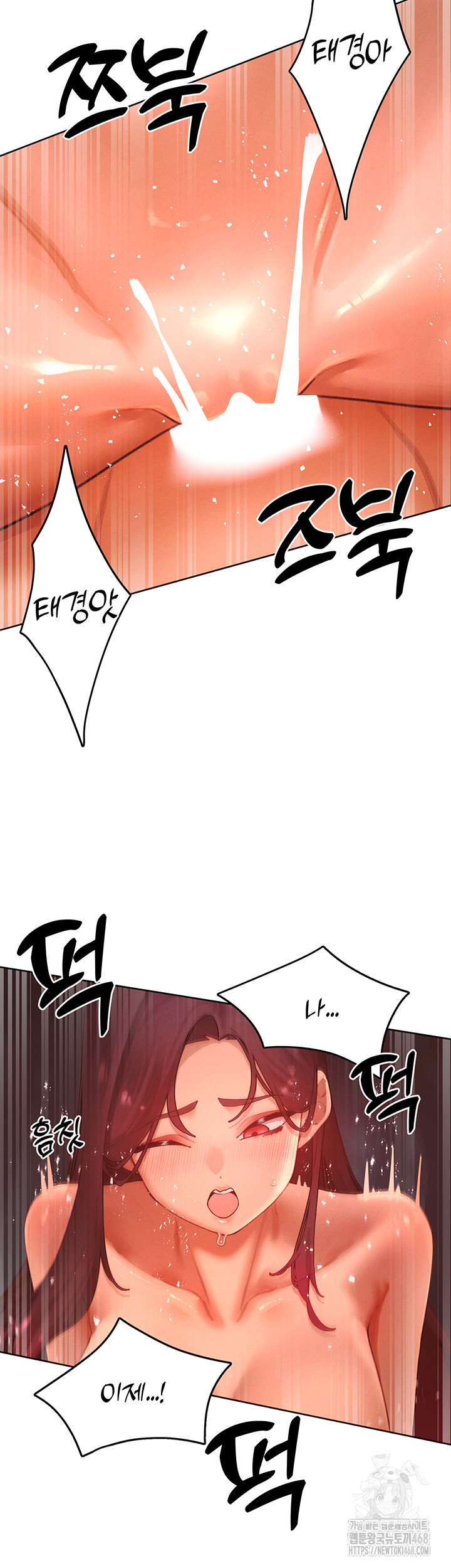 The Protagonist Gets Stronger When He Fucks the Female Hunter Raw - Chapter 54 [photo 3] - MangaPorn