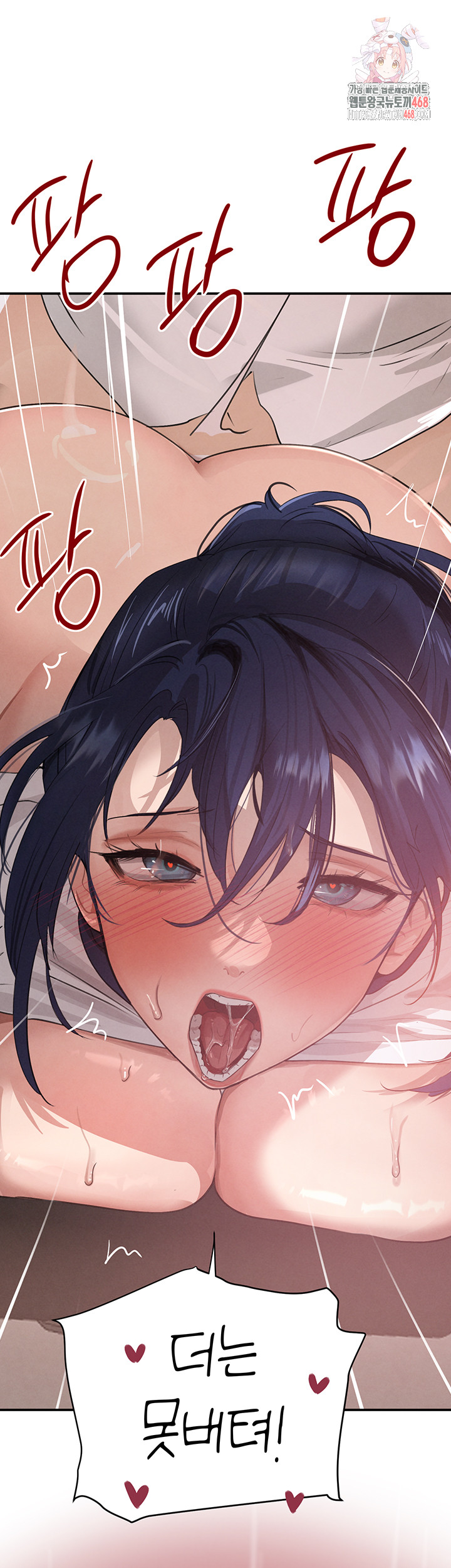 The Boss’s Daughter Raw - Chapter 43 [photo 1] - MangaPorn