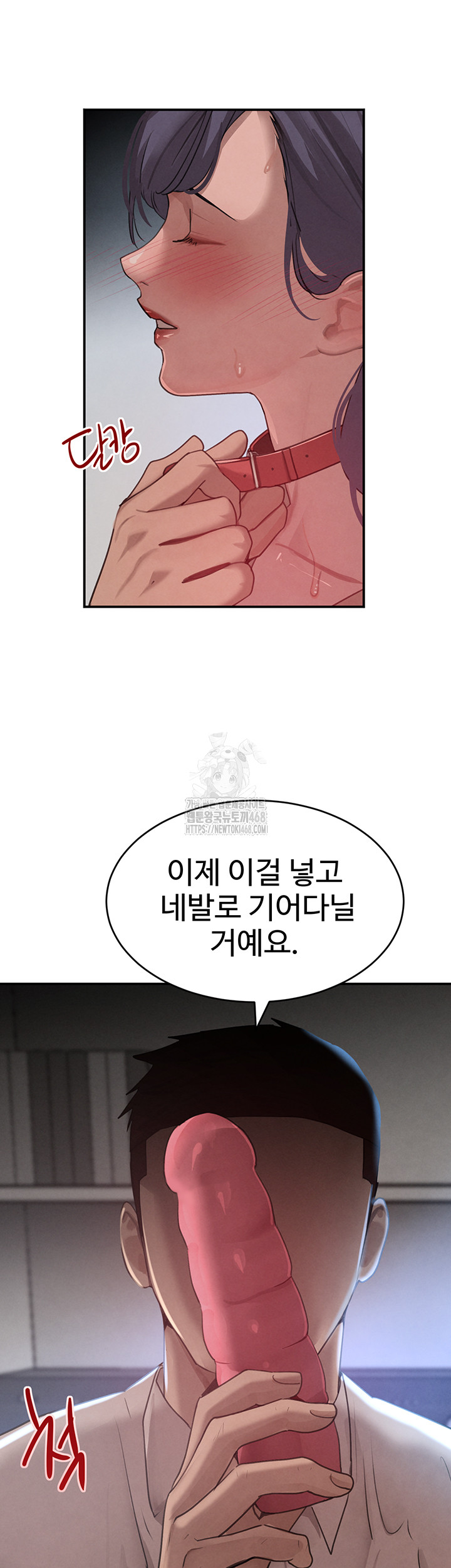 The Boss’s Daughter Raw - Chapter 43 [photo 31] - MangaPorn