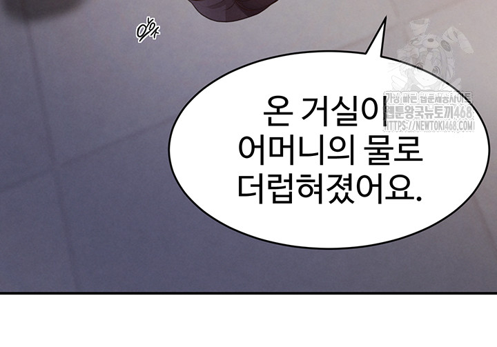 The Boss’s Daughter Raw - Chapter 43 [photo 37] - MangaPorn