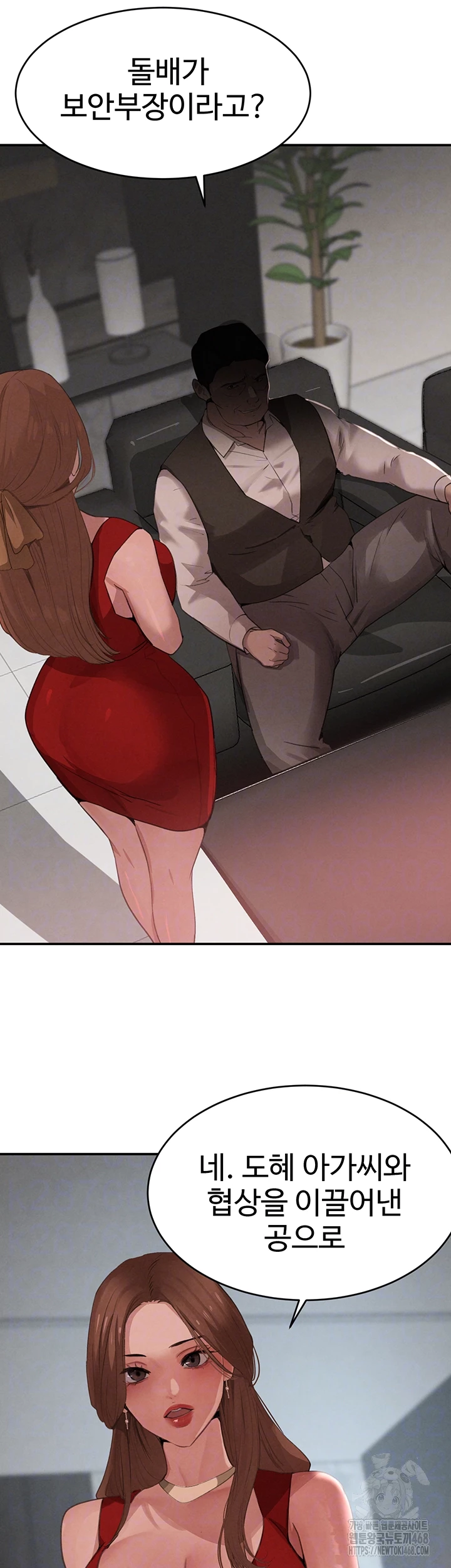 The Boss’s Daughter Raw - Chapter 43 [photo 6] - MangaPorn