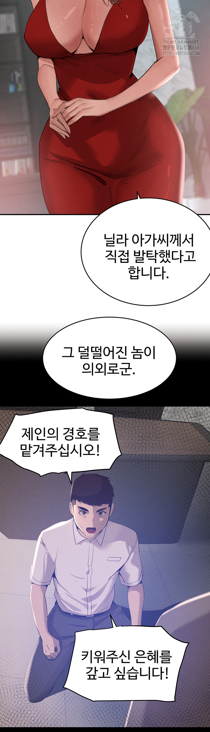 The Boss’s Daughter Raw - Chapter 43 [photo 7] - MangaPorn