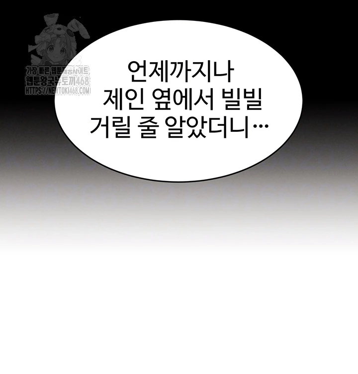 The Boss’s Daughter Raw - Chapter 43 [photo 8] - MangaPorn