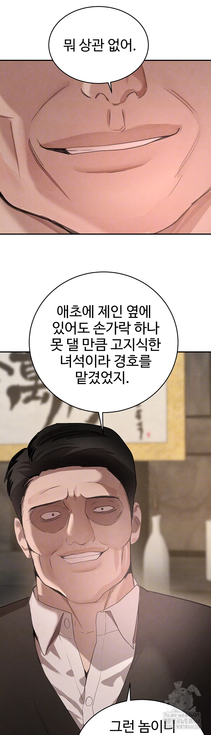 The Boss’s Daughter Raw - Chapter 43 [photo 9] - MangaPorn