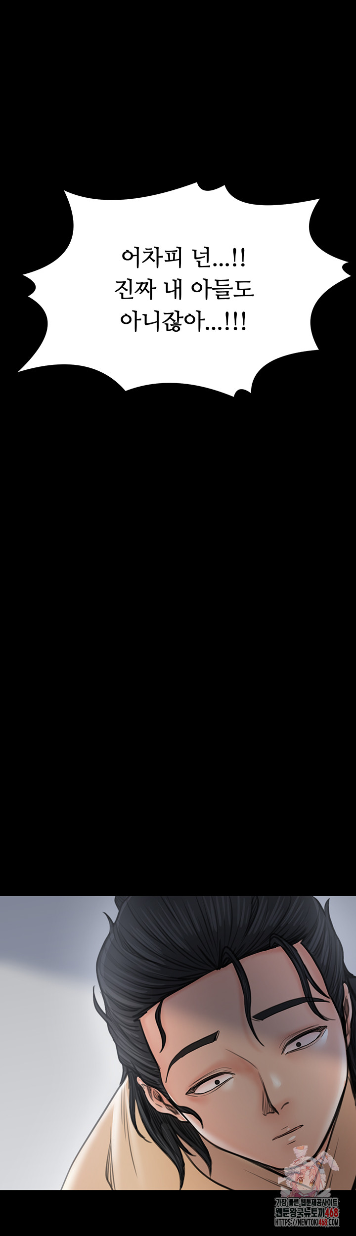 The Servant’s Story Raw - Chapter 49 [photo 1] - MangaPorn