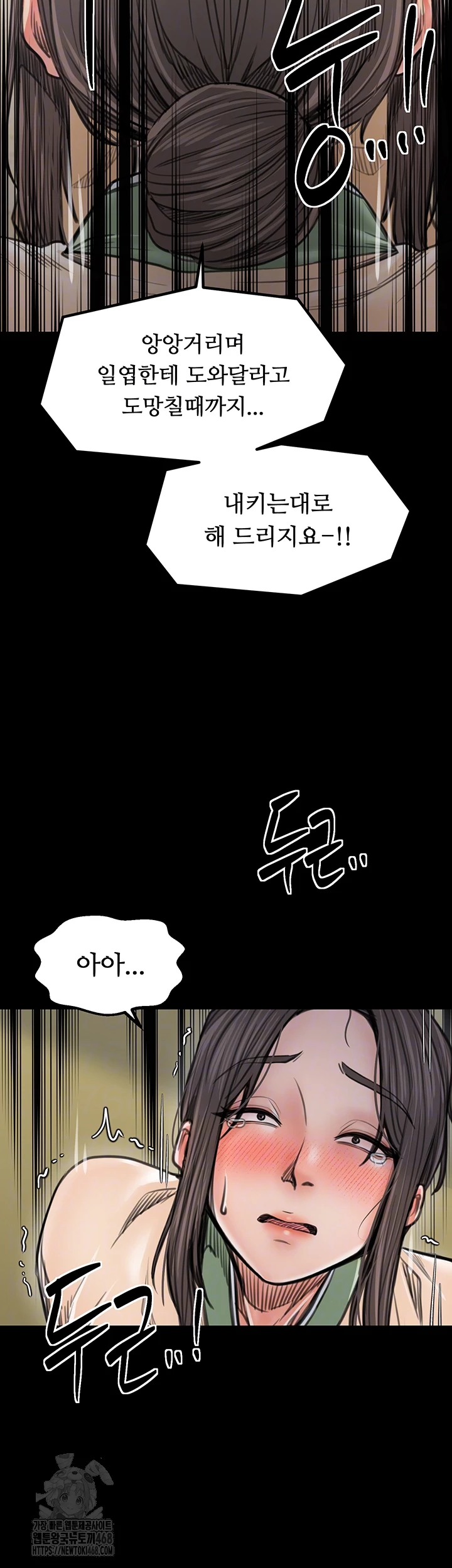 The Servant’s Story Raw - Chapter 49 [photo 12] - MangaPorn