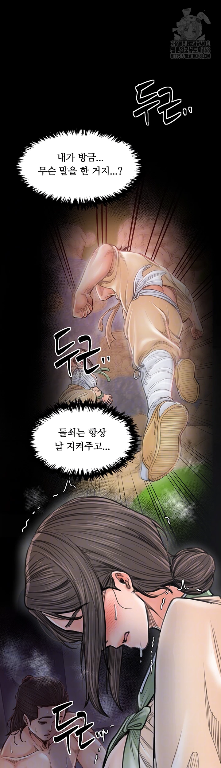 The Servant’s Story Raw - Chapter 49 [photo 14] - MangaPorn