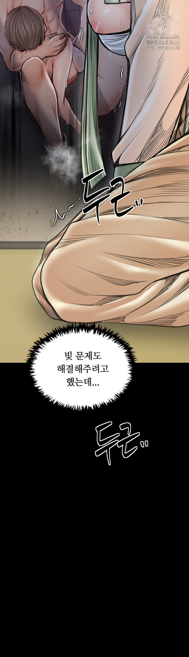 The Servant’s Story Raw - Chapter 49 [photo 15] - MangaPorn