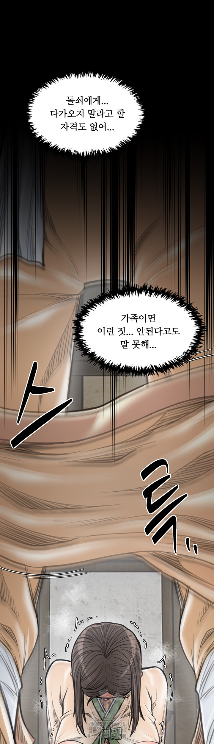 The Servant’s Story Raw - Chapter 49 [photo 16] - MangaPorn