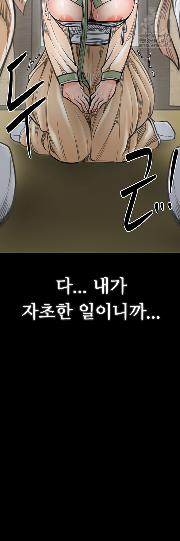 The Servant’s Story Raw - Chapter 49 [photo 17] - MangaPorn