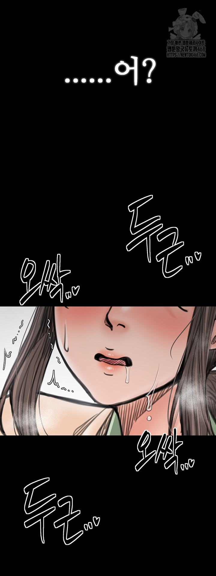 The Servant’s Story Raw - Chapter 49 [photo 22] - MangaPorn