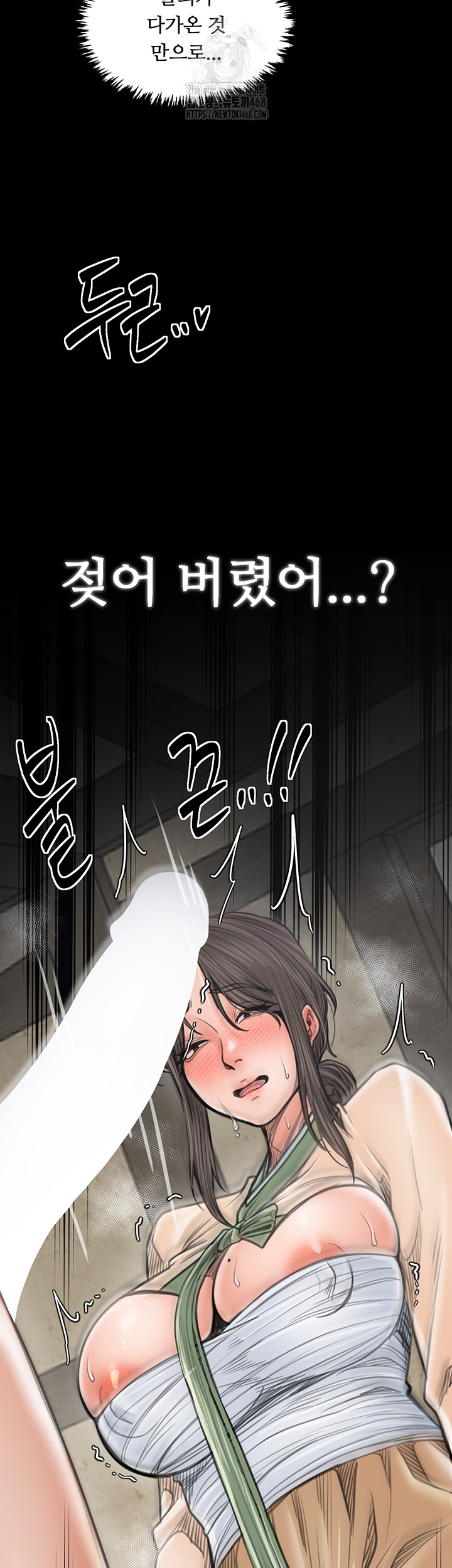 The Servant’s Story Raw - Chapter 49 [photo 24] - MangaPorn