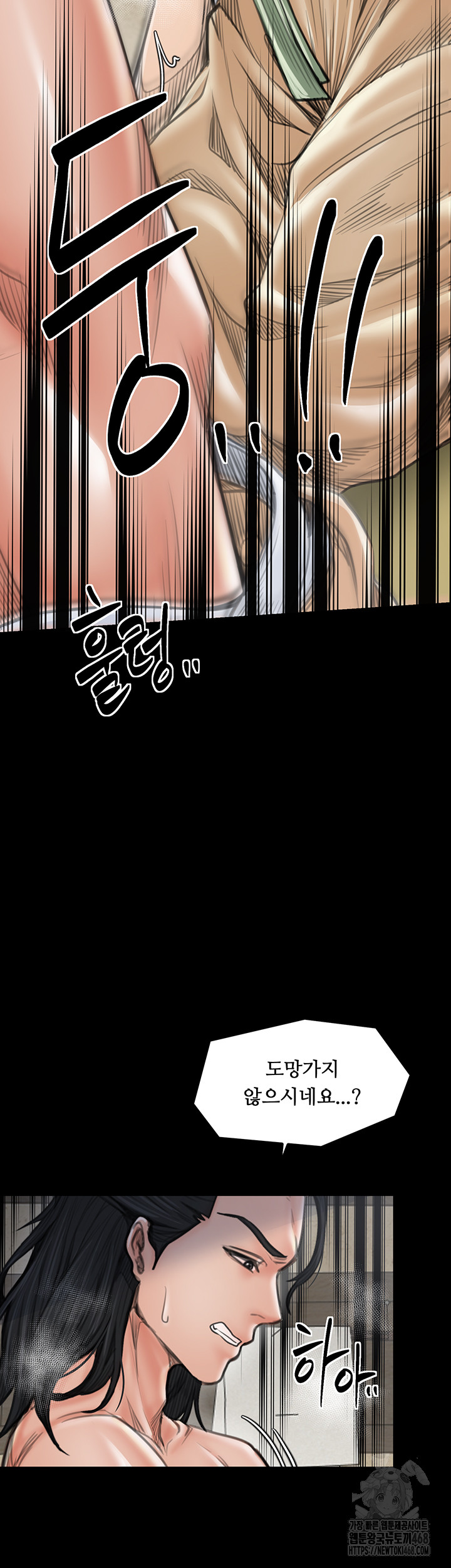 The Servant’s Story Raw - Chapter 49 [photo 25] - MangaPorn