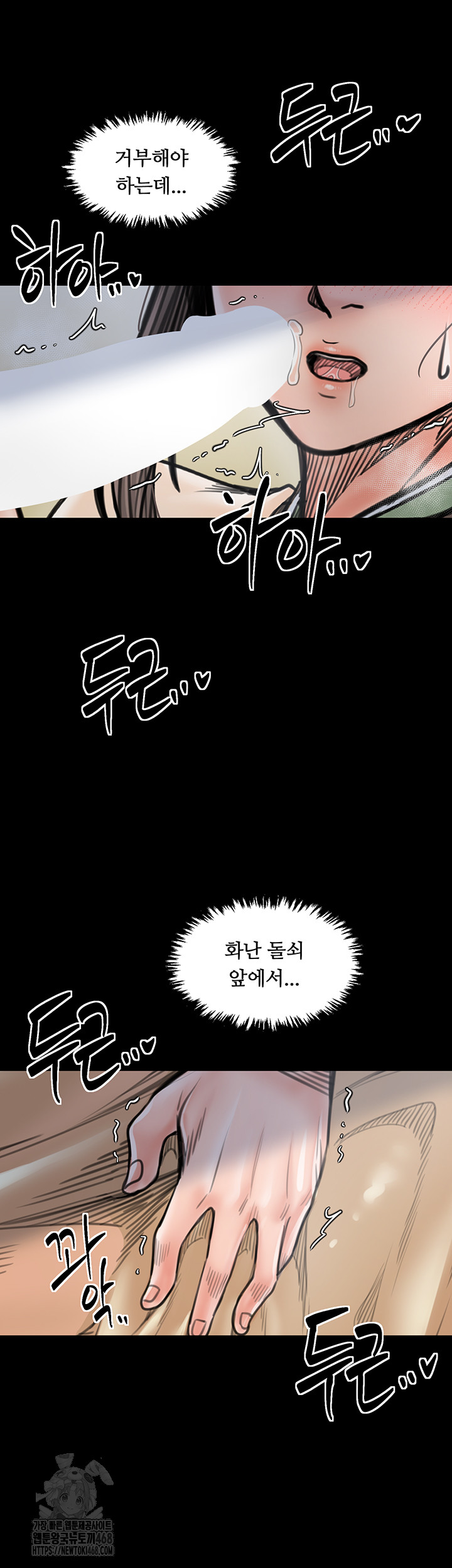 The Servant’s Story Raw - Chapter 49 [photo 27] - MangaPorn