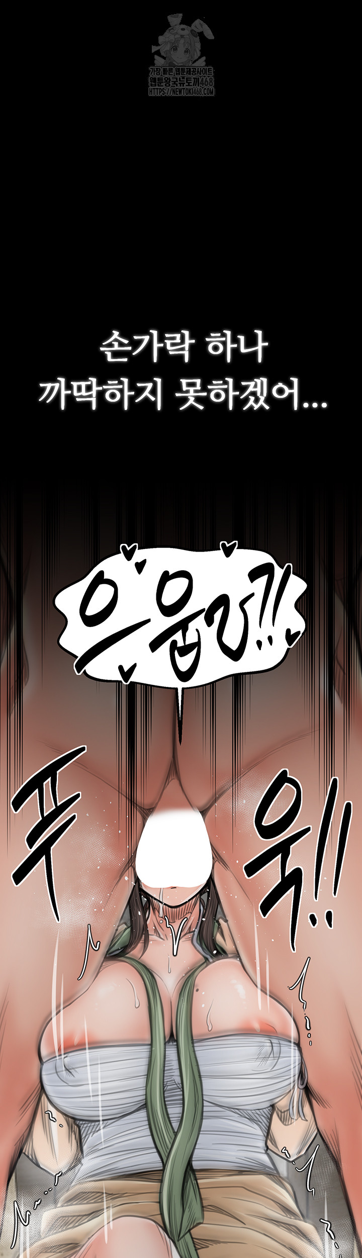 The Servant’s Story Raw - Chapter 49 [photo 28] - MangaPorn