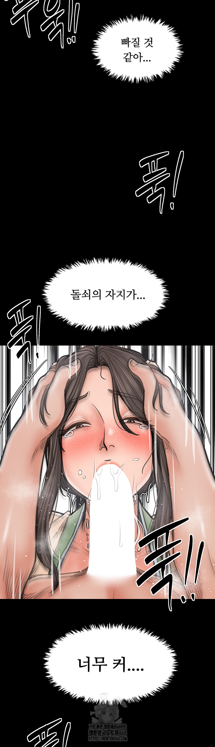 The Servant’s Story Raw - Chapter 49 [photo 30] - MangaPorn